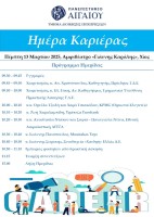 ΠΡΟΓΡΑΜΜΑ.jpg