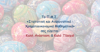 Easter 4.png