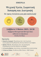 ΗΜΕΡΙΔΑ.png