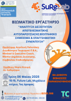 Αφίσα_Εργαστήριο_Πολυτάκη.png
