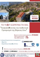 Αφίσα_Βολισσός 2025.jpg