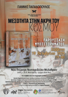 ΑΦΙΣΑ ΡΟΔΟΣ.png