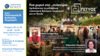 Πιτυός Προορισμός 251026(2).png
