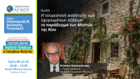 Κατσιγιάννης 251209.png