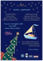 Χορωδία Δημοτικού Ωδείου Δήμου Ρόδου.jpg