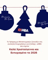 emba_card_2026.jpg
