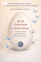 Ευχετήρια κάρτα.png