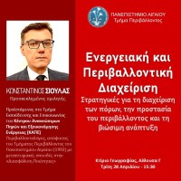 ΚΩΝΣΤΑΝΤΙΝΟΣ ΣΙΟΥΛΑΣ.jpg