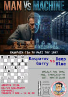 GARYDEEP2026.png