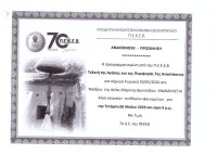αλλαγή ημερομηνίας Τελετής της Αγάπης ΠΕΚΕΒ.jpg