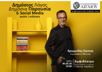 Αφίσα Κρομμυδάς Κώστας.png