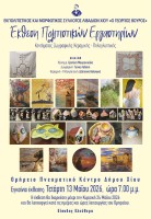 poster ergastiria Vouros.jpg