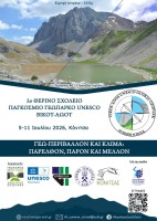 Poster_5th_Summer_School_Vikos-Aoos_Global_UNESCO_Geopark.jpg