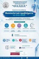 ΙΑΤΡΟΚΟΙΝΩΝΙΚΗ ΕΚΔΗΛΩΣΗ 20.06.2026.jpg