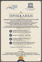 IMG_7903 UNESCO.jpg