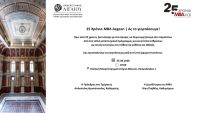 ΠΡΟΣΚΛΗΣΗ MBA.png