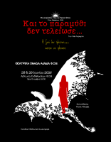 ΦΟΒ 28_29.6.2026.png