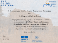Βραδιά Πολιτισμού18.8.2026.png