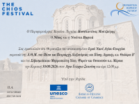 Πρόσκληση Άγιος Γεώργιος 30-08-2026.png