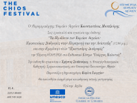Προσκληση ΠΒΑ 3.9.2026 Προιόντα του Βορείου Αιγαίου.png