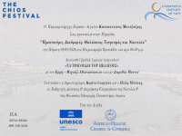 Πρόσκληση ΠΒΑ Πρωτοπόρες Διαδρομές Θαλάσσιος Τουρισμός και Ναυτιλία 3.9.2026.png