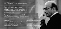 Πρόσκληση.jpg
